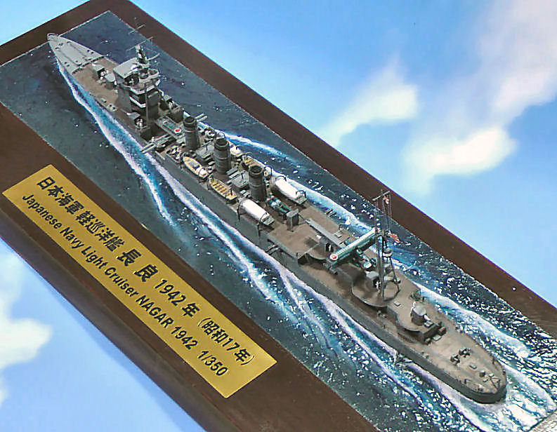 【中古】 フライホークモデル 1 350 日本海軍軽巡洋艦 長良 スーパーディティールセット アオシマ用 inewsjournal.com