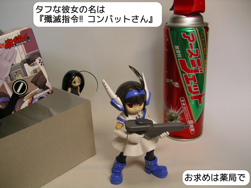 殲滅指令!!コンバットさん1/1 ガレージキット