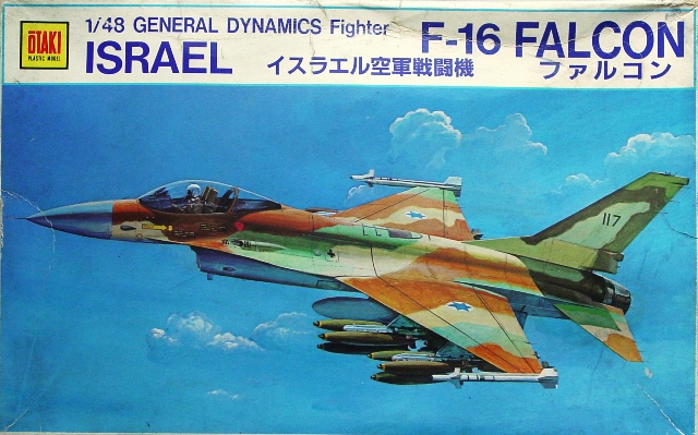 Ｆ－16 ファイティング ファルコン イスラエル空軍戦闘機 (オオタキ 1/48)