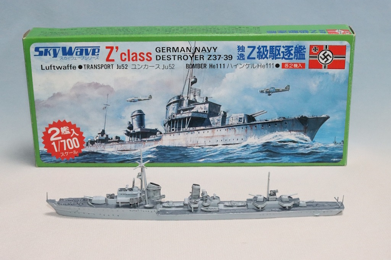 Z級駆逐艦 Z37～Z39 ＞特集 ドイツ艦船SHIP＞2024年1月号
