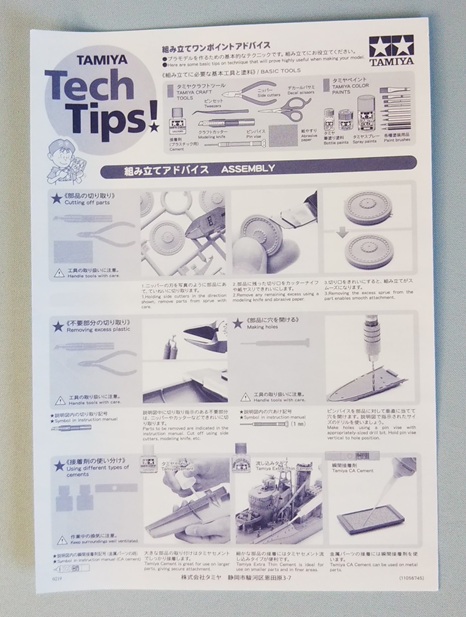 【当時物】 タミヤ 田宮 会社案内 プラモ関連[田宮模型会社案内（1989年？）] タミヤ TAMIYA 会社